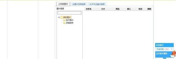 如何为淘宝详情页图片制作水印