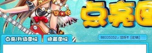点亮超级明星图标