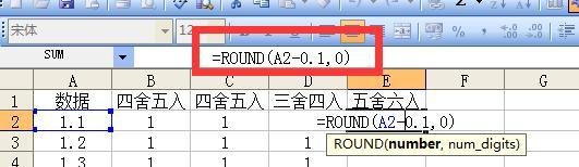 excel怎么实现三舍四入、四舍五入、五舍六入