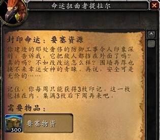 钢化命运印记怎么获得/钢化命运印记哪里兑换