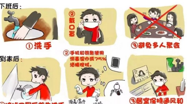疫情防控知识10条有哪些?