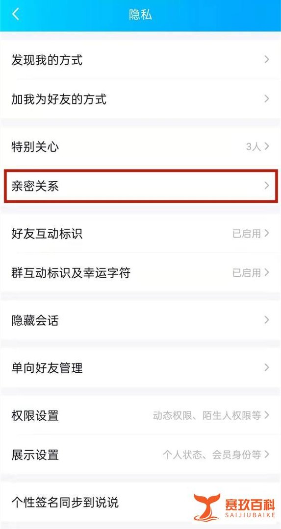 qq闺蜜关系如何绑定
