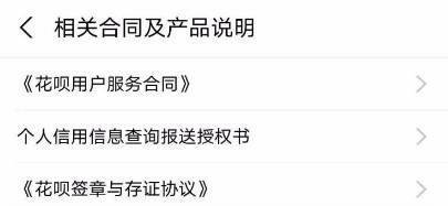 支付宝怎么查看芝麻服务协议