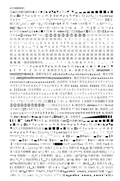 △和▽有什么区别？