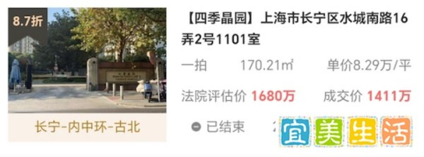 古北高区景观大平层 | 四季晶园 | 占用8.7折成交