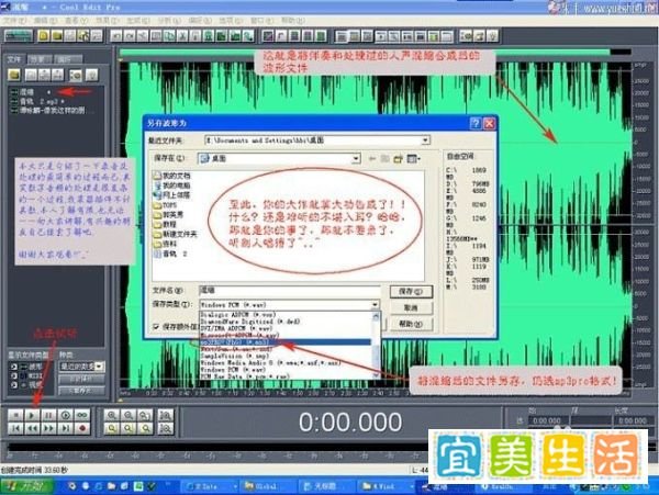 Cool Edit Pro 2.1使用方法,录歌,后期制作