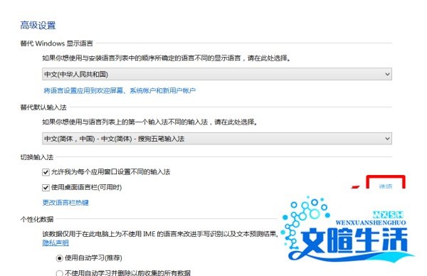 Win8输入法不见了怎么办