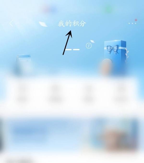 招商银行怎么查看我的积分