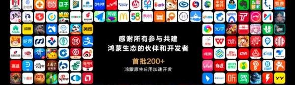 安卓系统和华为鸿蒙系统即将不再兼容~