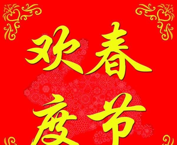 2014年节假日全国高速公路免费时间一览表