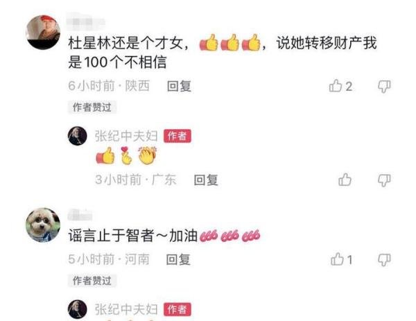 网传娇妻偷偷转移财产,张纪中正与其打离婚官司,本尊发文回应了