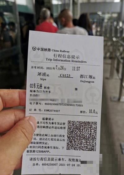 动车可以提前几天买票
