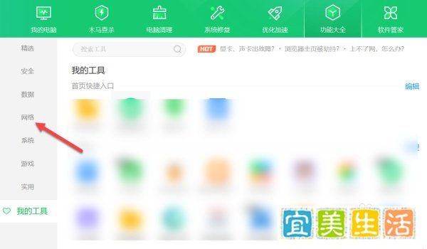 电脑能上网但微信连不上网