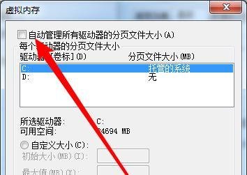 pagefile.sys可以删吗?C盘清理