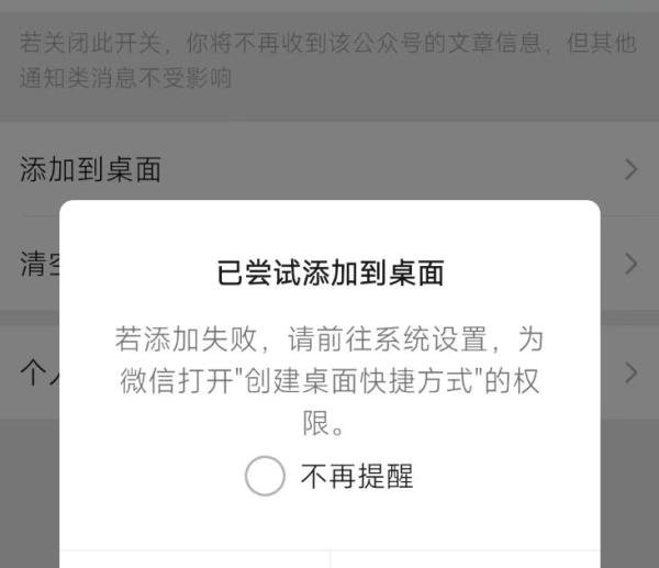 微信服务号消息怎么移出来单独显示?服务号取消折叠功能方法来了