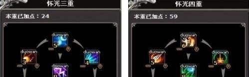 诛仙2怀光技能加点