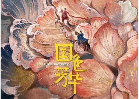 国色芳华电视剧第二部《锦绣芳华》讲的是什么？集数介绍