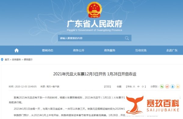 2021年春运取消？物流提前停运？塑料厂家要提前备货！