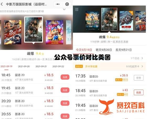 电影票越来越贵？教你低价买电影票，电影院看电影再也不心疼！