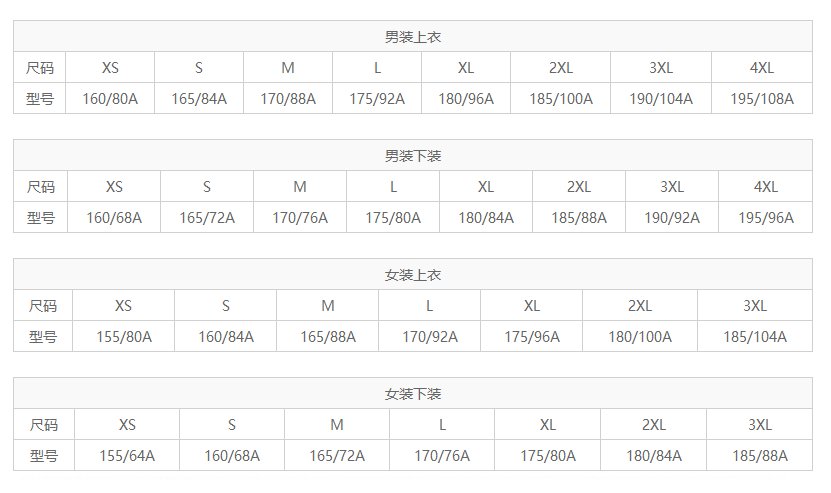 安踏鞋码尺寸对照表