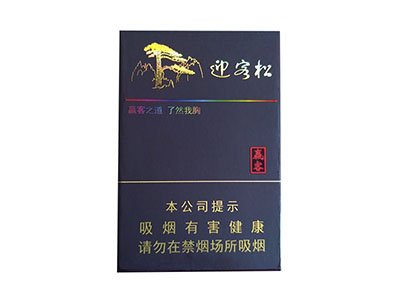 黄山国宾迎客松香烟价格表和图片大全
