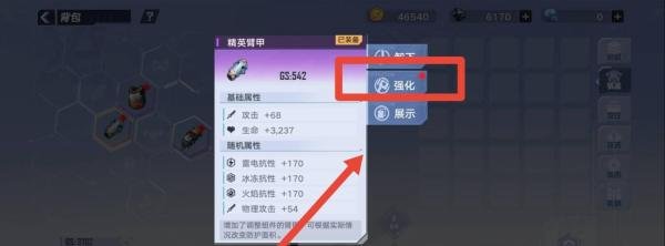 幻塔装备如何强化