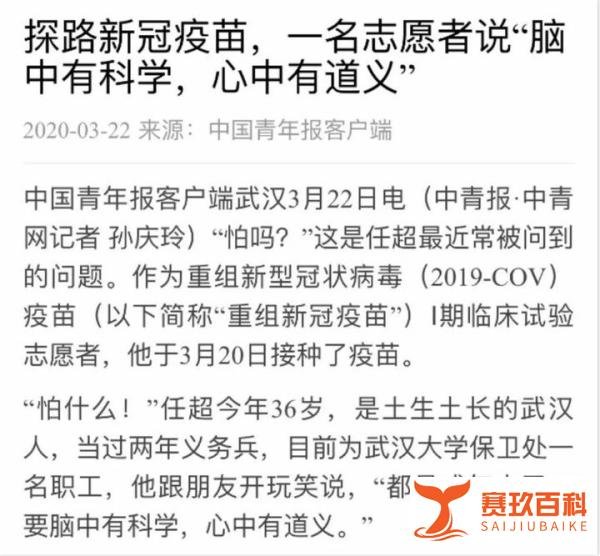 脑中无科学、心中无道义的方舟子的状元新冠