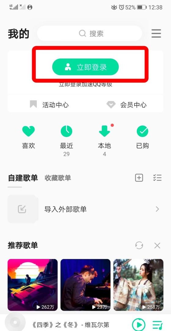 qq音乐登陆不上怎么办？