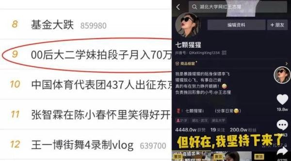 00后大学生，靠拍段子一年涨粉800万，月入70万