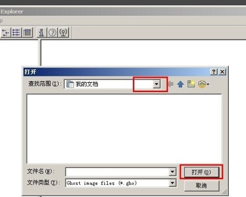 ghost镜像文件怎么查找并使用？