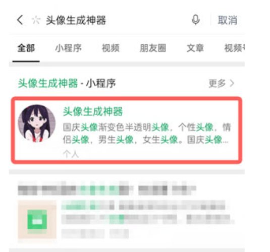 如何更换微信国庆专属头像
