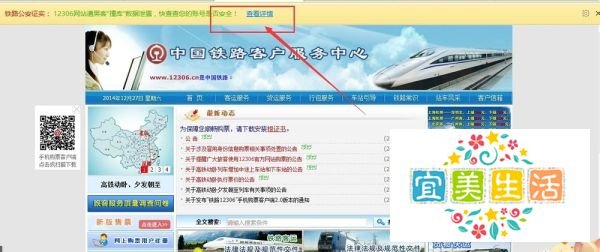 如何得知自己的12306账号密码有没有泄露