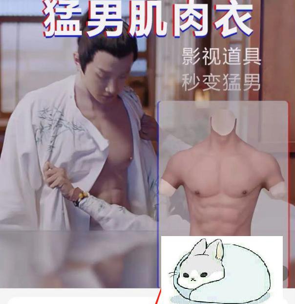 如何看待假腹肌在好莱坞盛行,在国内却被抵制一事?