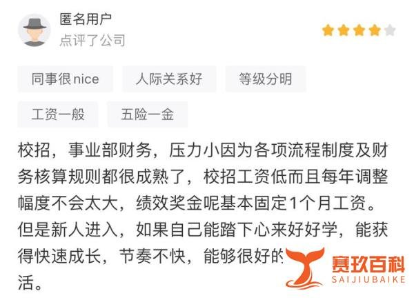 真实评价:在福田汽车工作怎么样?