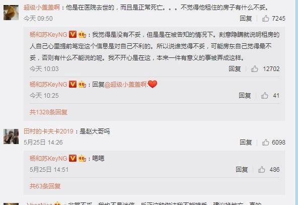 男明星住进赵英俊生前住所，直言房东让他很恶心