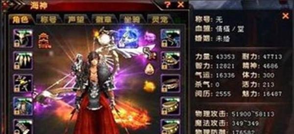 轩辕传奇50级装备