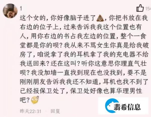 如何看待华东理工大学女生偷耳机事件?