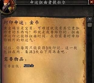 钢化命运印记怎么获得/钢化命运印记哪里兑换