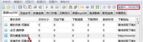 mp3批量下载器使用方法