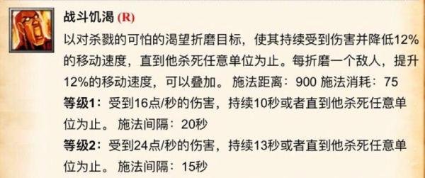 dota斧王攻略