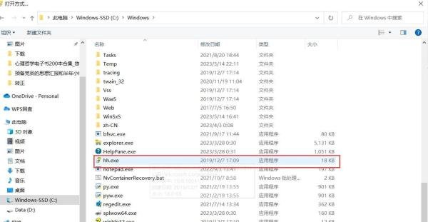 chm格式怎么打开, chm格式用什么打开
