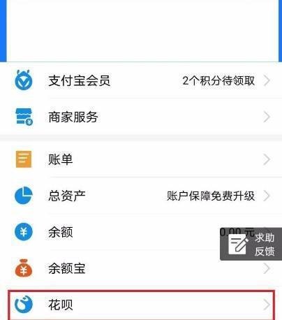 支付宝怎么查看芝麻服务协议