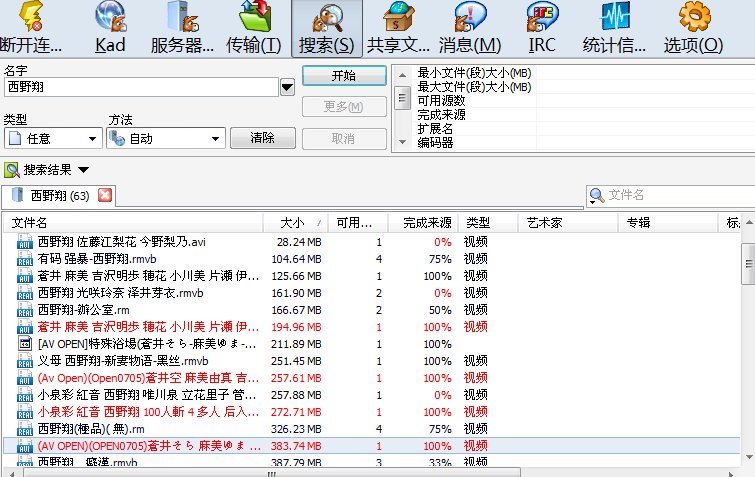 电驴现在还能用吗?还能下承认片? ???