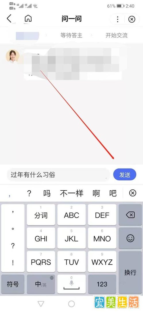 怎么在百度知道提问问题