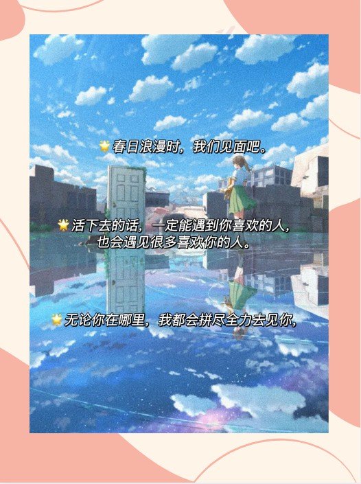 新海诚《铃芽之旅》台词句句封神