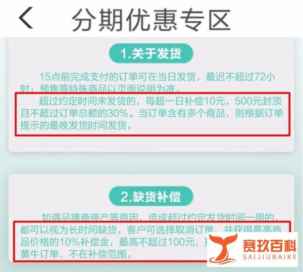 “神”操作!网购不发货还建议退款,绿森商城被用户质疑挪用资金