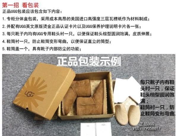 【纯图】正品UGG雪地靴真假分辨方法