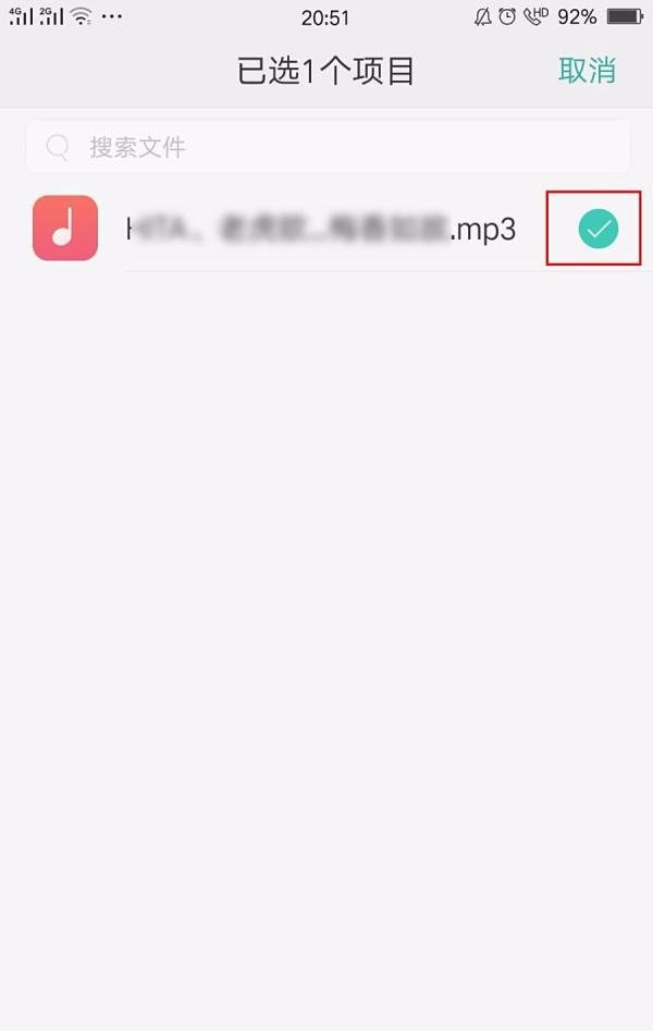 怎么把本地音乐分享给微信好友