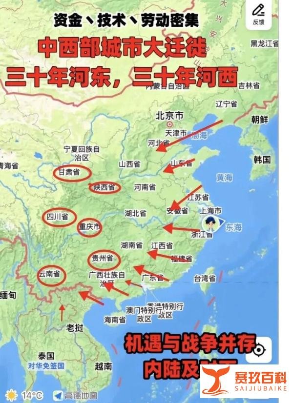 重磅!一篇让你读懂西部迁移计划