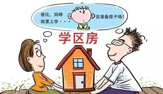 深圳学区房一夜入冬，降价500万元无人买，为何会出现这种情况？